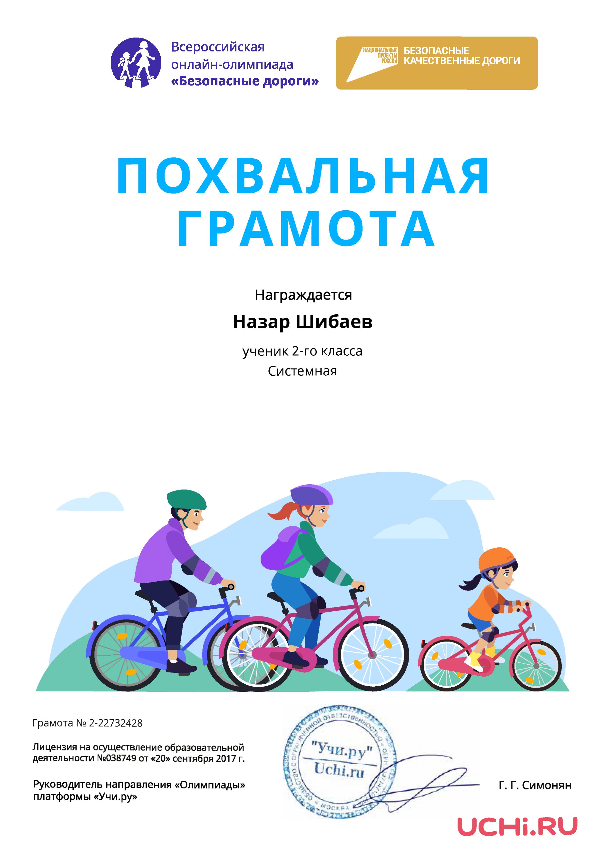 Итоги участия во Всероссийской онлайн - олимпиаде для школьников 1-4  классов » Муниципальное бюджетное учреждение дополнительного образования  